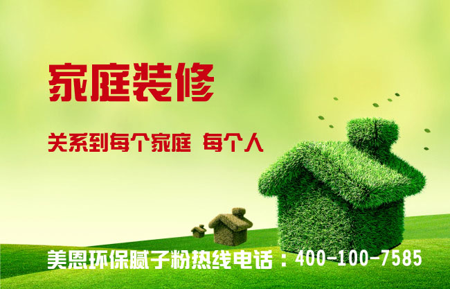 耐水膩?zhàn)臃凼褂玫姆椒ㄊ鞘裁矗?9%的人不知道！