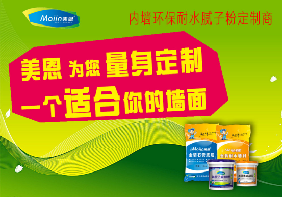 內(nèi)墻膩?zhàn)臃?/></p><p>　　內(nèi)墻膩?zhàn)臃凼┕ぎa(chǎn)生空怎么處理，上面的幾個(gè)方法最主要是從基層處理，從施工問(wèn)題以及膩?zhàn)臃郾旧聿牧仙系膯?wèn)題分析，要想避免產(chǎn)生空鼓現(xiàn)象，可以采取以上方法進(jìn)行處理。以上就是關(guān)于內(nèi)墻膩?zhàn)臃凼┕ぎa(chǎn)生空鼓怎么處理的全部?jī)?nèi)容，如需咨詢更多關(guān)于內(nèi)墻膩?zhàn)臃鄣南嚓P(guān)內(nèi)容，歡迎閱讀《<a href=